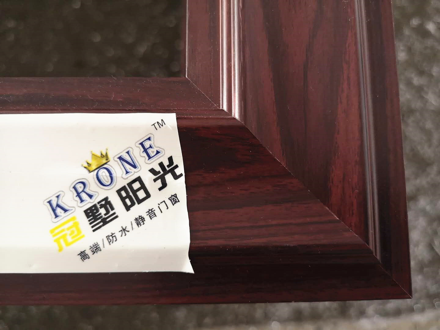 新中式仿古铝合金门窗