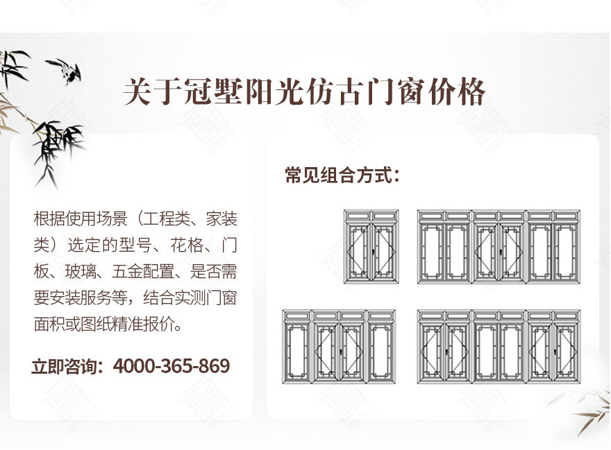 铝合金仿古新中式门窗