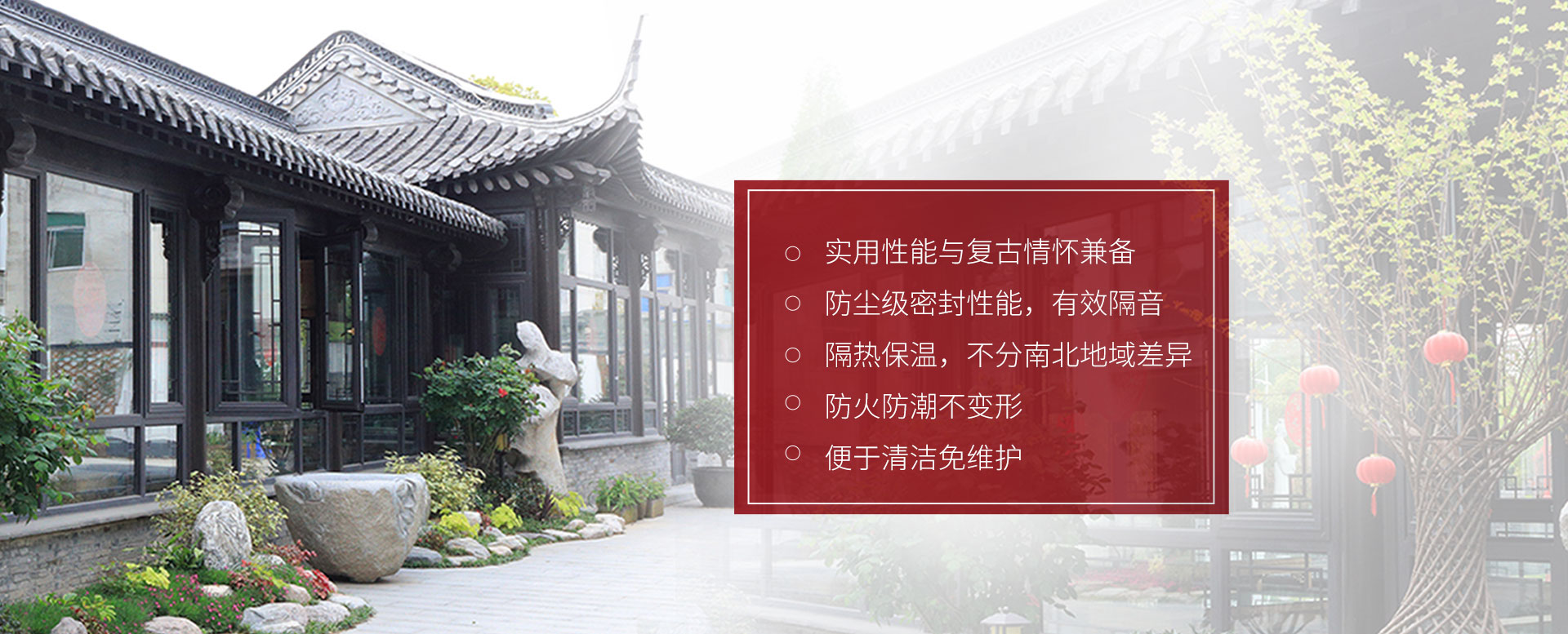 中式断桥铝仿古门窗