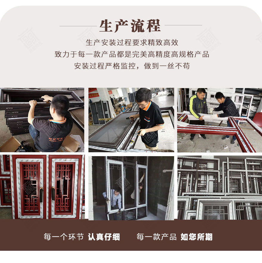 冠墅阳光新中式美学门窗-生产流程