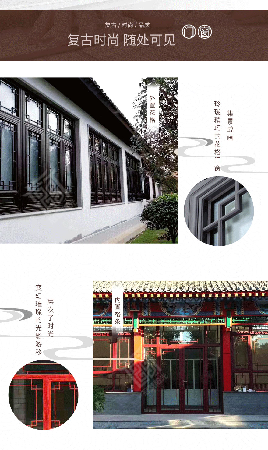 中式门窗花格用什么材质-内置外置