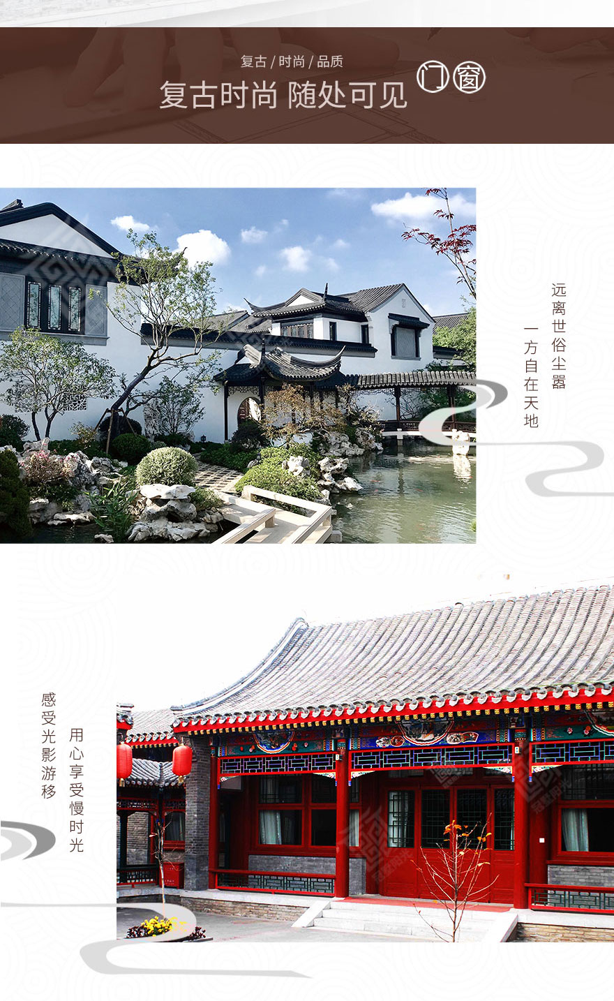 新中式四合院别墅门窗-徽派京派