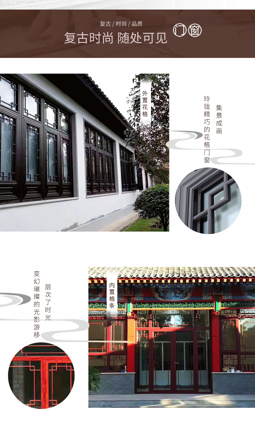 中式断桥铝门窗价格