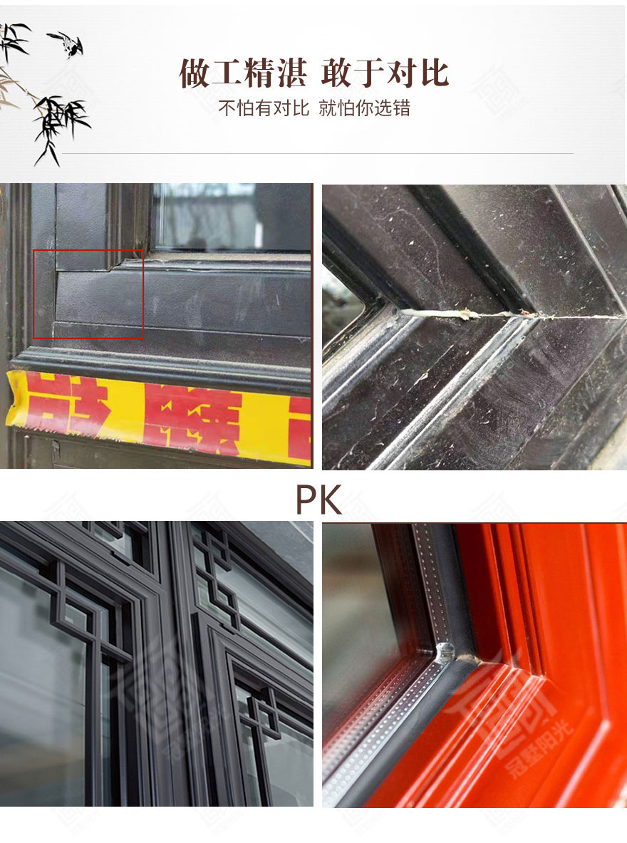 怎么看别墅中式门窗做工好不好