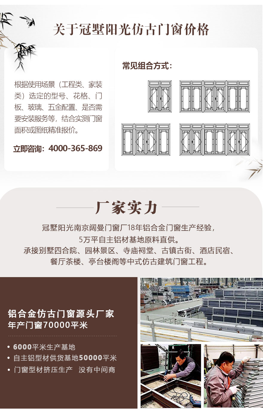 现代中式门窗价格-厂家实力
