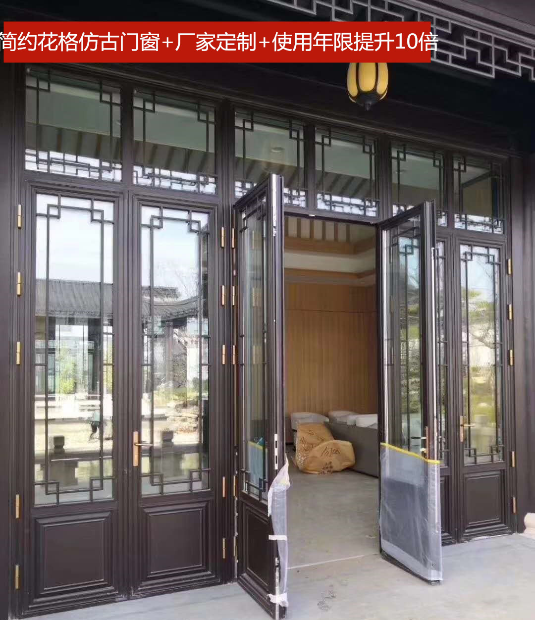 铝合金中式风格门窗