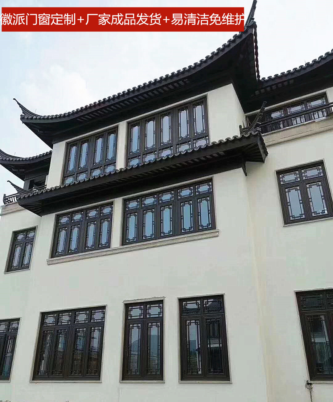 徽派新中式门窗