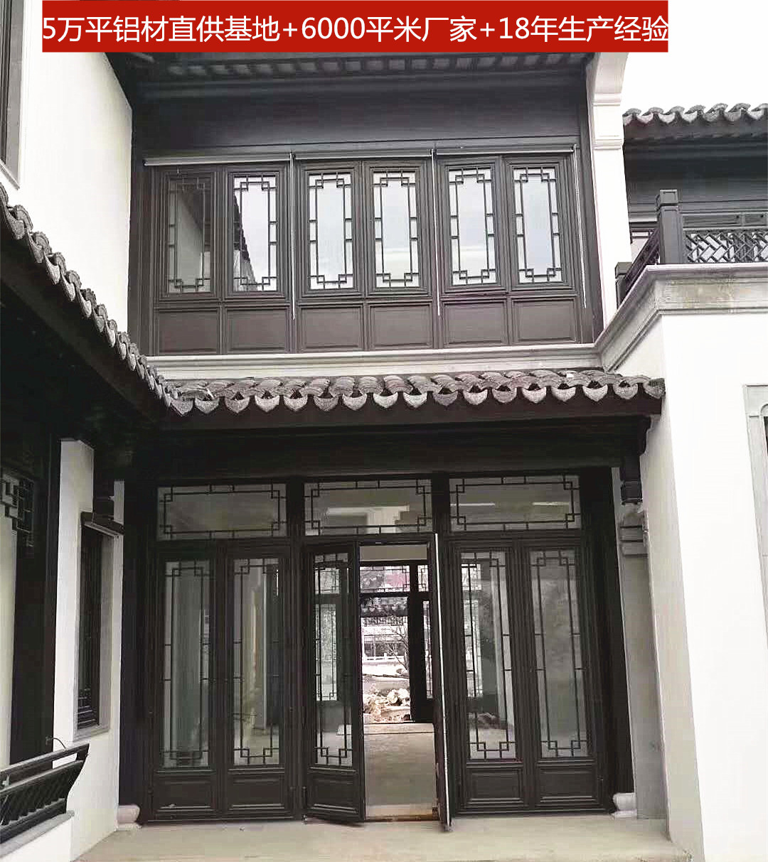 二层中式风格门窗_自建房中式门窗定制
