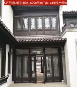 中式阳台门窗颜色搭配哪种好看「冠墅阳光」