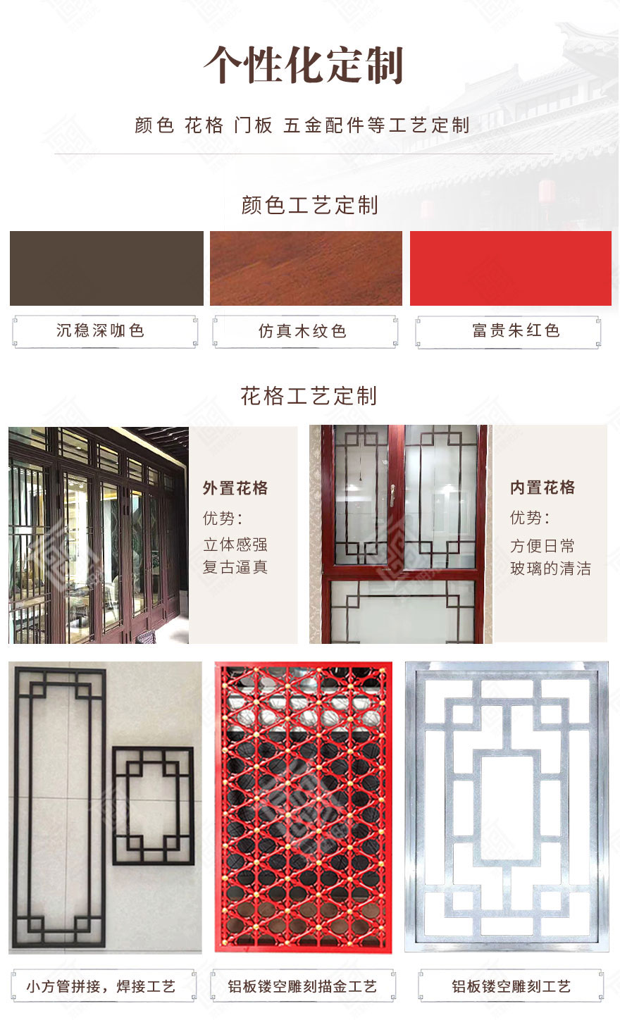 中式装修简约中式门窗,专业厂家定制