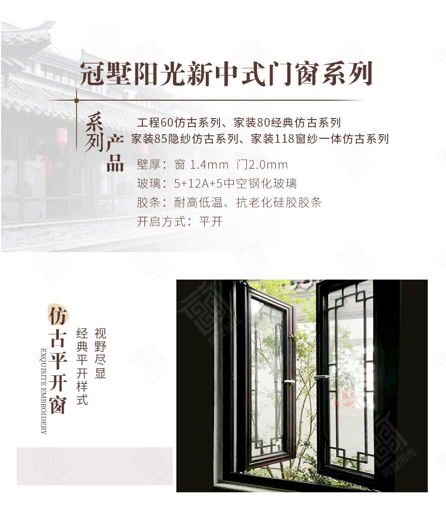 新中式门窗型号怎么选
