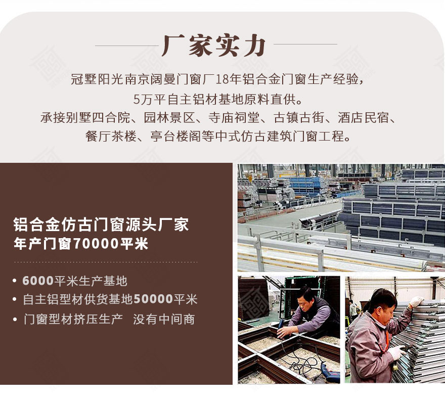 陕西中式门窗制作哪家好「冠墅阳光」