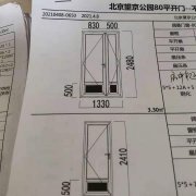 北京望京公园中式门窗定制案例「冠墅阳光」