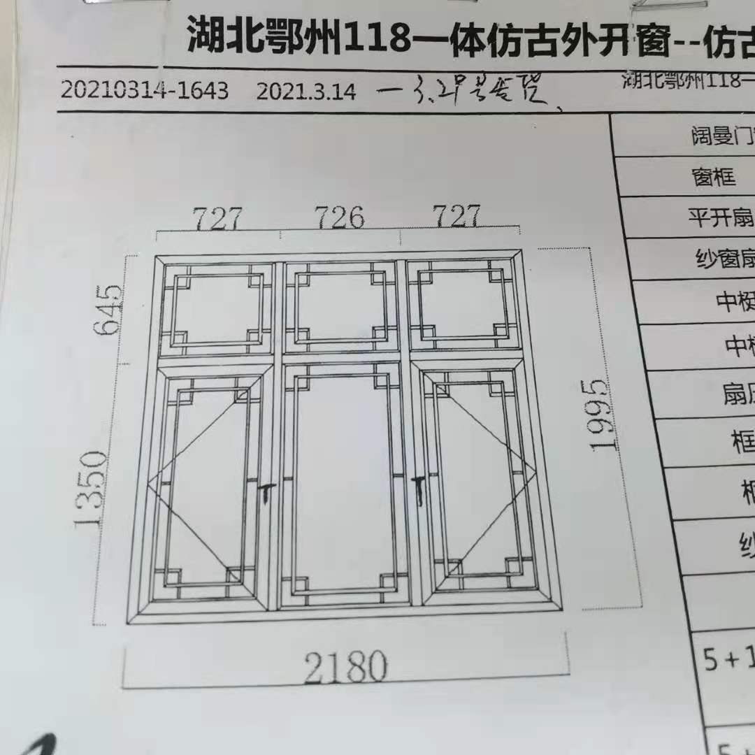 窗纱一体中式窗
