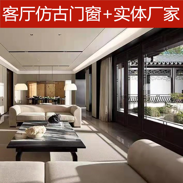 中式古典室内门窗