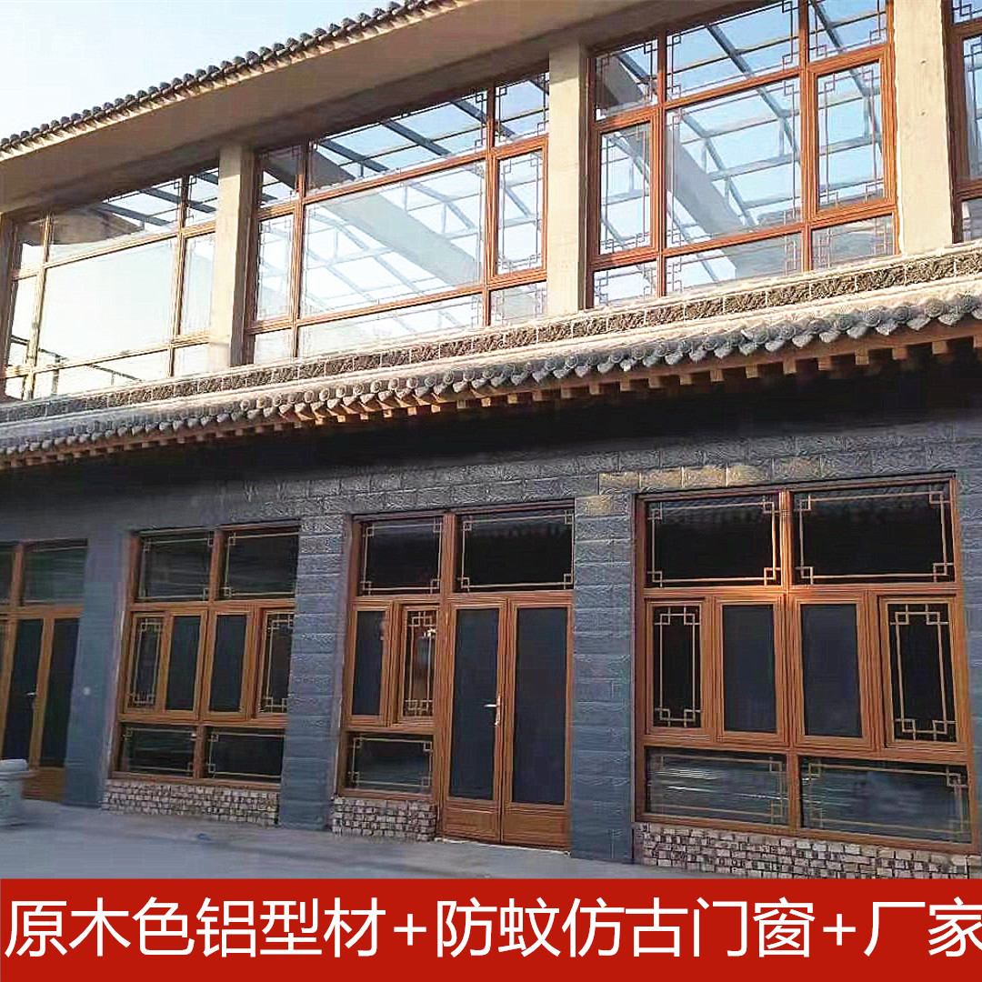 四合院中式木纹门窗