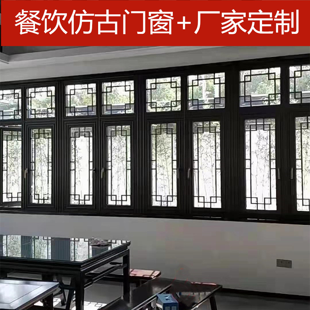 中式餐饮门窗