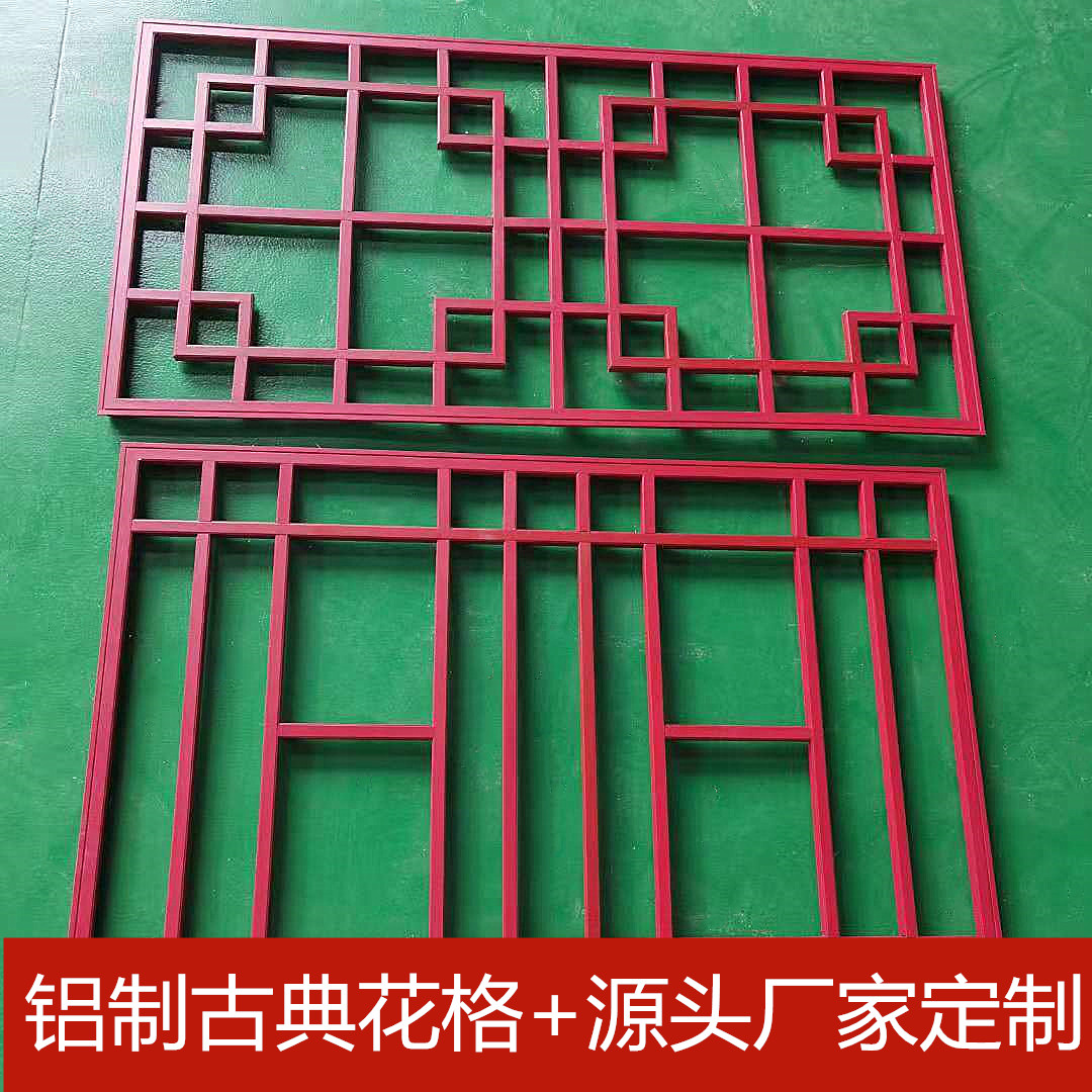 中式花格门窗