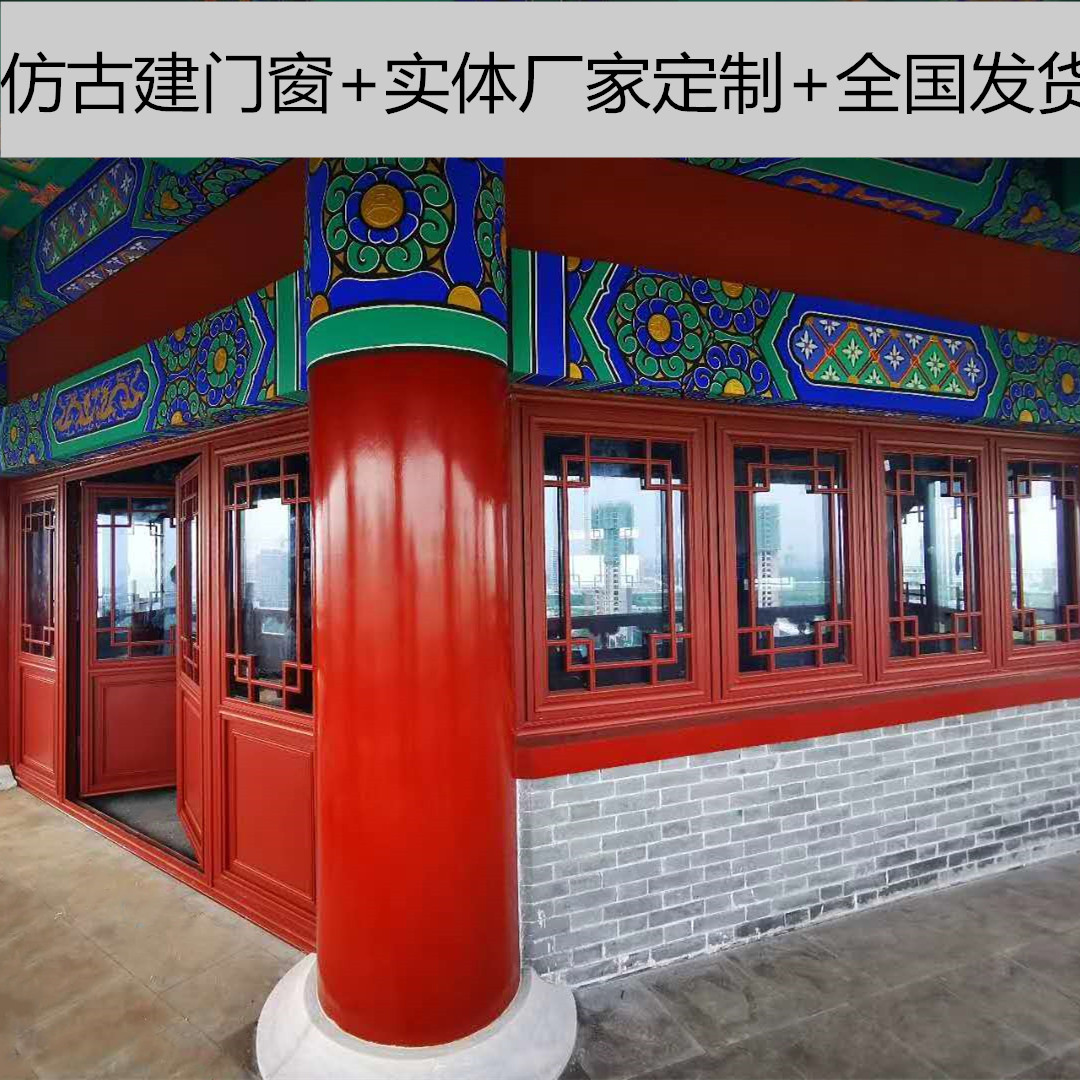 新中式门窗