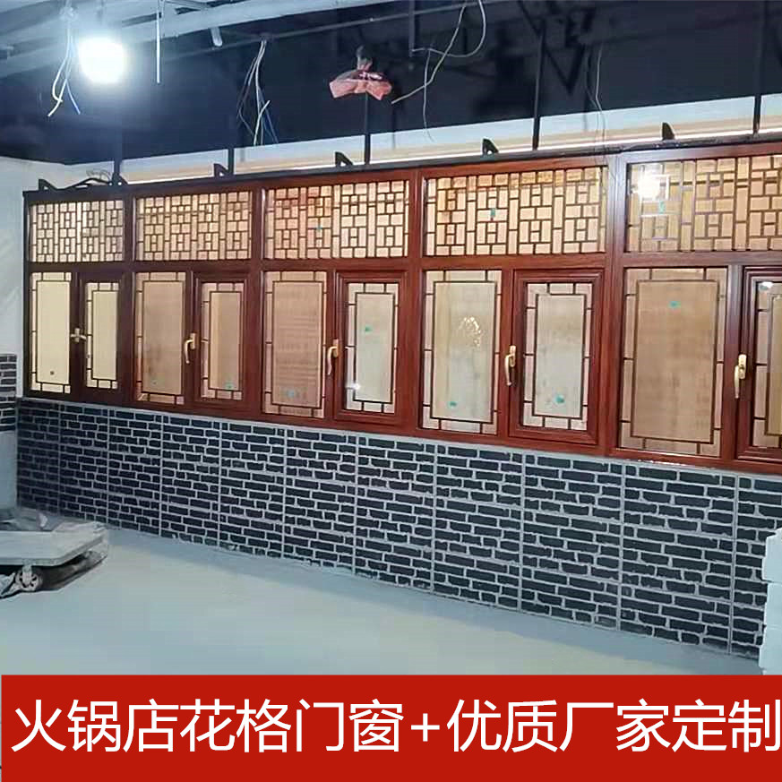 新中式门窗