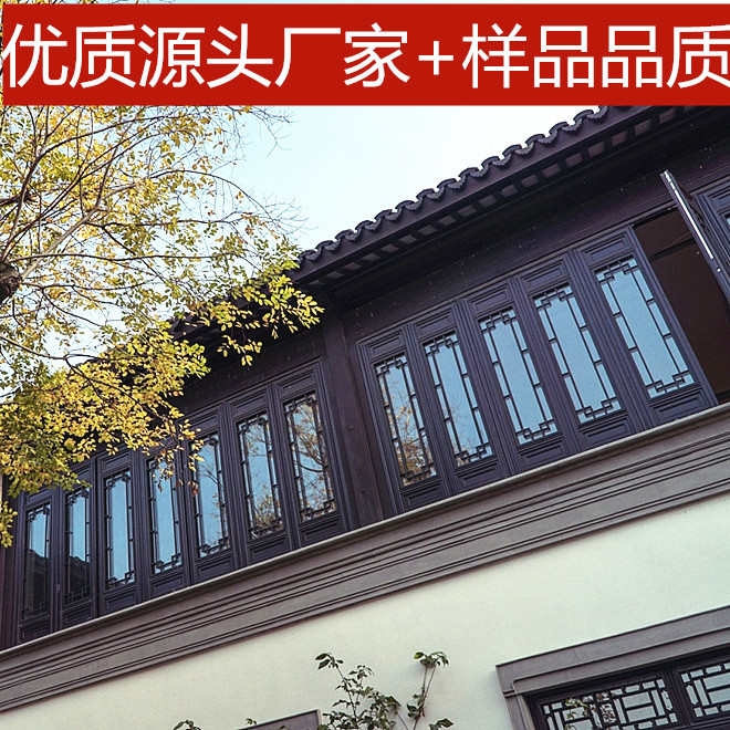 中式仿古门窗