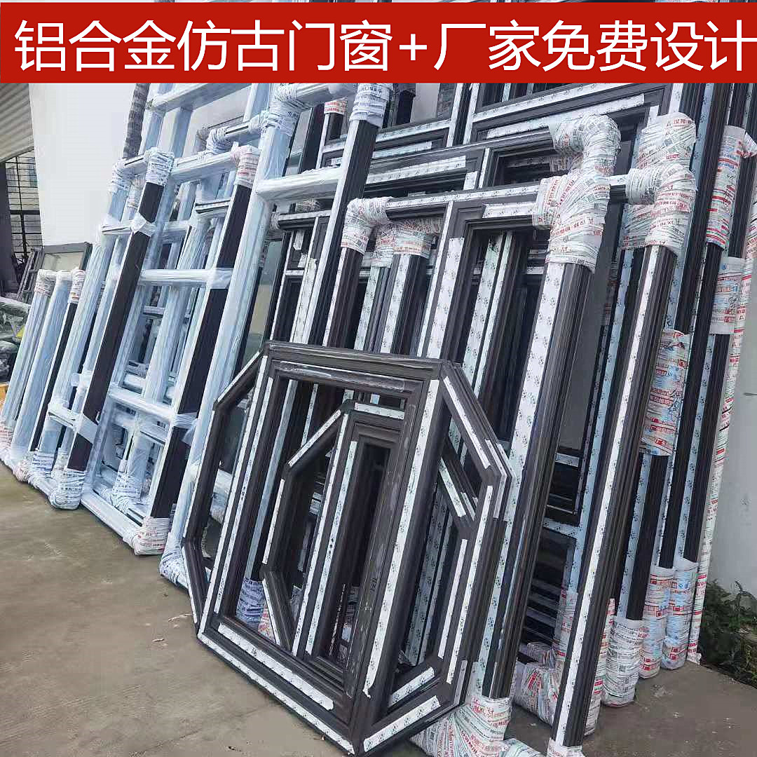新中式门窗